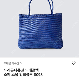 드래곤백 소피 스몰