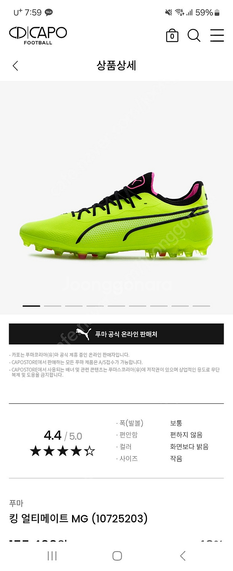 푸마 얼티메이트 킹 mg 280--0