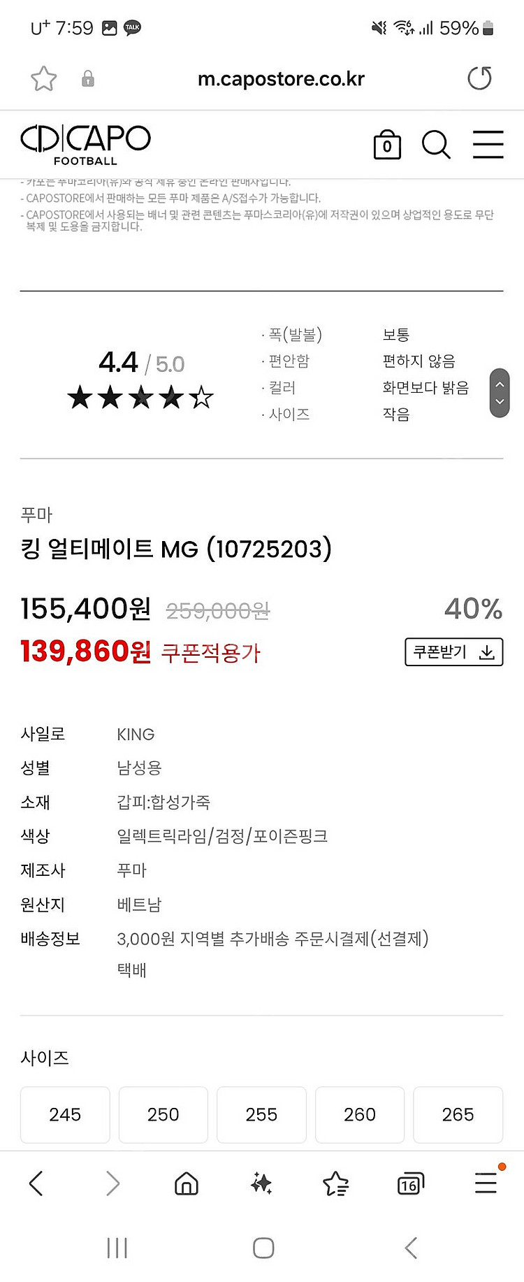 푸마 얼티메이트 킹 mg 280--1