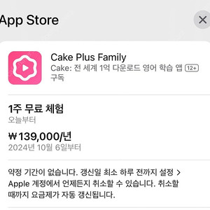 cake 패밀리 5분 구합니다