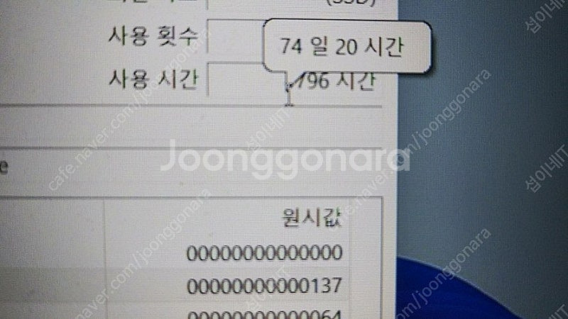 [판매]레노버 씽크북 13S 초경량 i7 울트라북/램1...--7