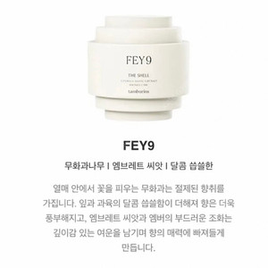 (새상품) 템버린즈 미니퍼퓸 핸드크림 15ml