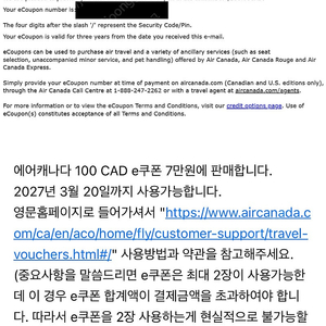 에어캐나다 100CAD e쿠폰