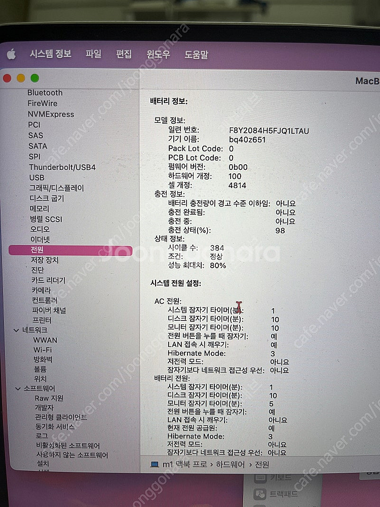 맥북 m1 프로 14인치 512--1