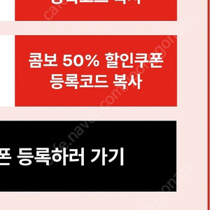 신세계 cgv 1+1 콤보 50% 쿠폰 일괄