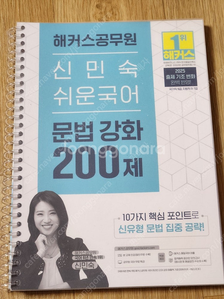 토익/토플/오픽/텝스 실전, 기출문제집, VOCA, L...--3