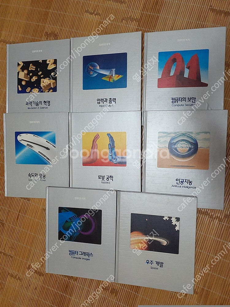 과학책 인공지능등 여러가지 있습니다 필요하신 분들은 편...--1