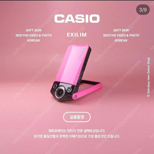 CASIO 빈티지 캠코더 Exilim TR