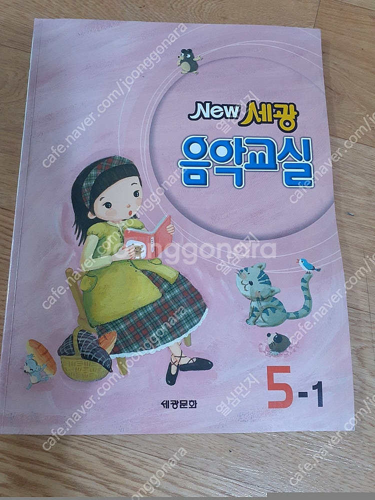 음악 교실 새거 편하게 보세요 2000직거래 가능해요--0
