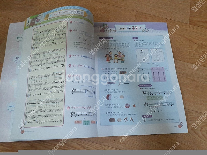 음악 교실 새거 편하게 보세요 2000직거래 가능해요--1