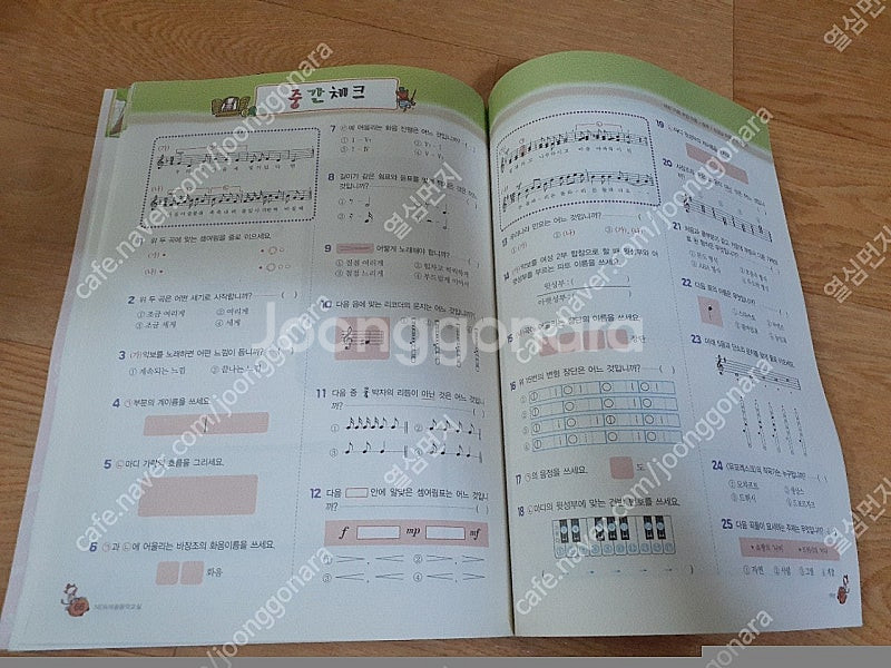 음악 교실 새거 편하게 보세요 2000직거래 가능해요--2