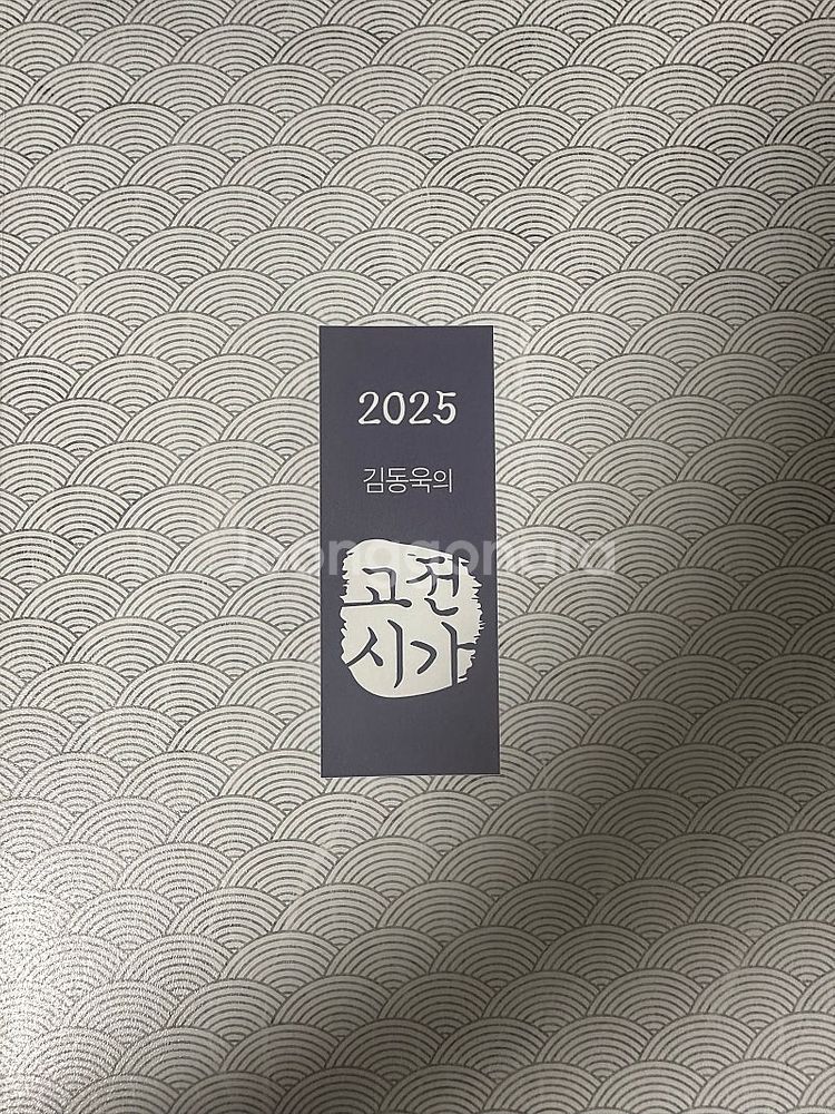 김동욱 본바탕 / 고전시가 / 밑바탕 일괄--0