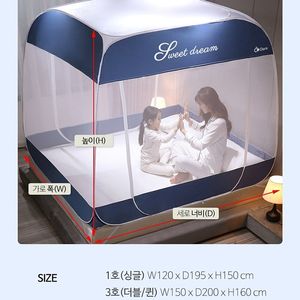 원터치 모기장 모기텐트 3도어 1호 딥블루