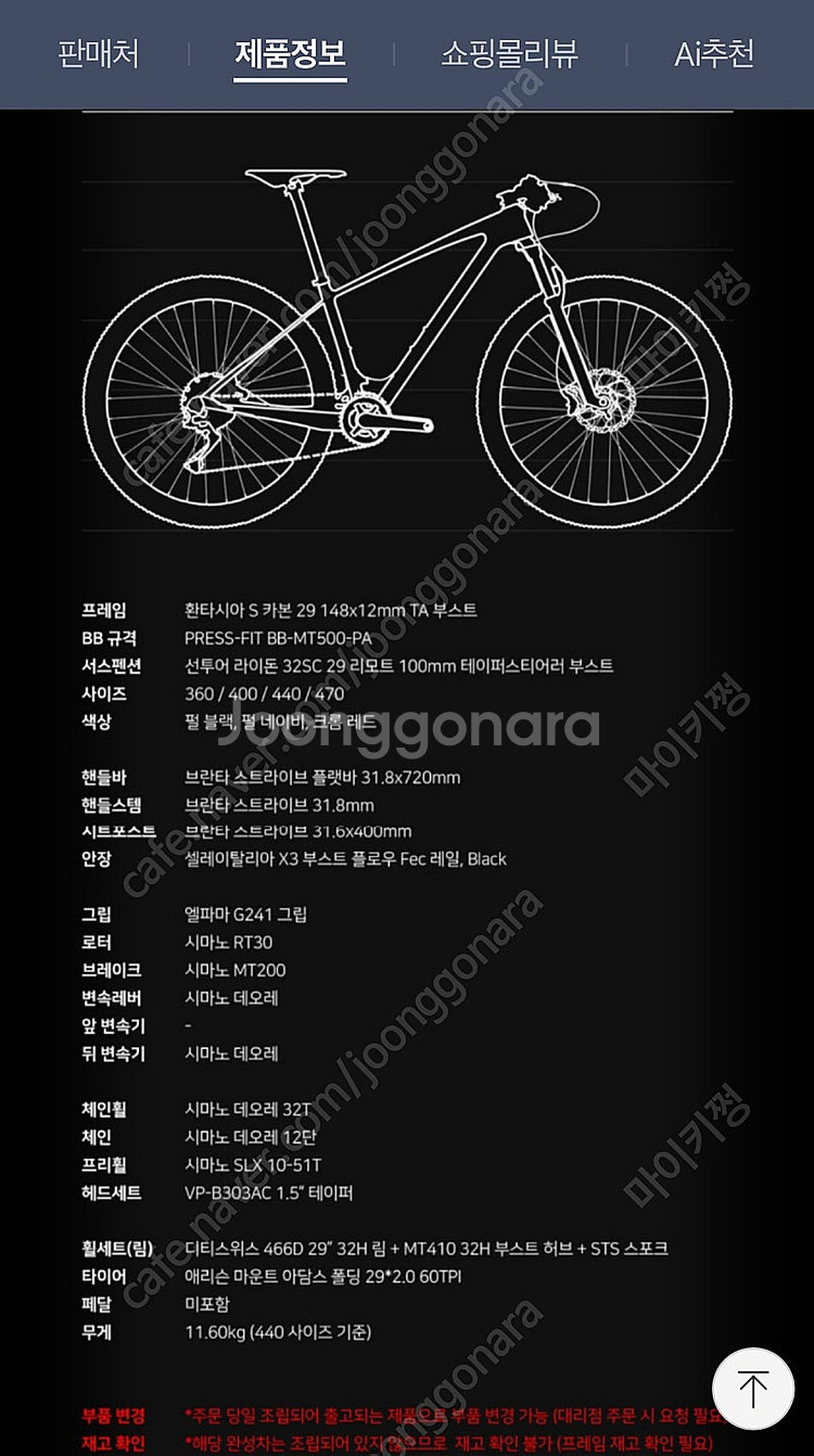 엘파마 환타지아 s29 6100(2022년식 400사이...--0