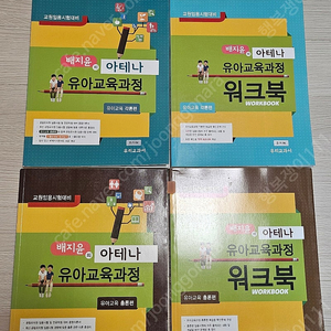 유치원 임용책