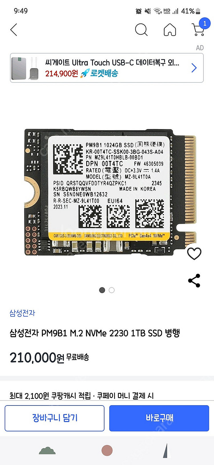 외장ssd 삼성 최신 m.2 2230 1테라 급처--0