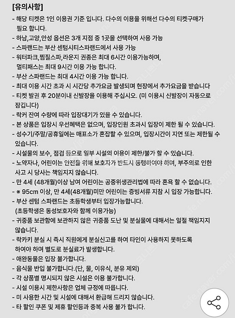 아쿠아필드 워터파크 입장권--0
