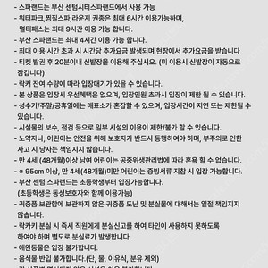 아쿠아필드 워터파크 입장권