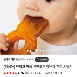 헤베아 천연고무 판다 치발기(새상품)