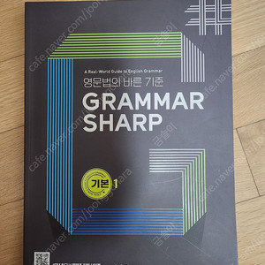 Grammar Sharp 기본 (그래머 샤프 기본)