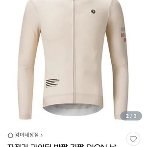 자전거 라이딩 RION 싸이클링 긴팔저지 L 100호 싸이즈