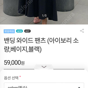 밴딩와이드팬츠블랙