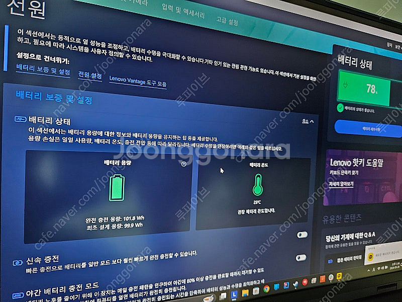 레노버 리전 프로 7i i9 rtx4080 32gb 1...--2