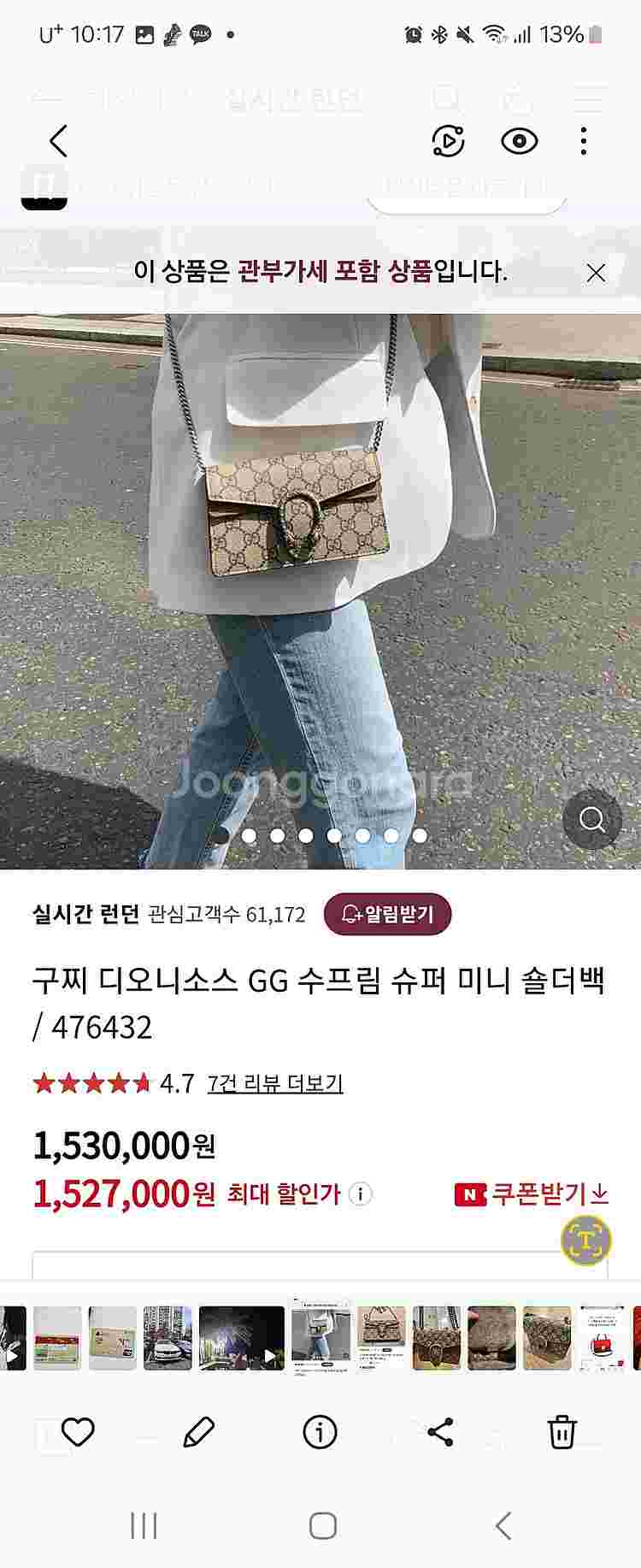 구찌가방 팝니다.--2