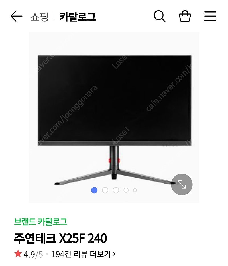 x25f 240hz 구매합니다