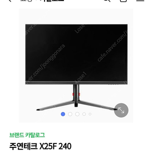 x25f 240hz 구매합니다