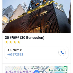 싱가포르 30벤쿨렌 디럭스트리플 5박