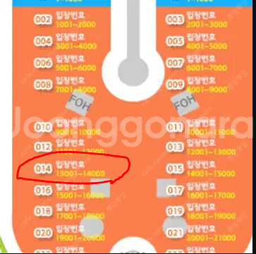 4/18 콜드플레이 콘서트 금요일 스탠딩 13000번대...--0