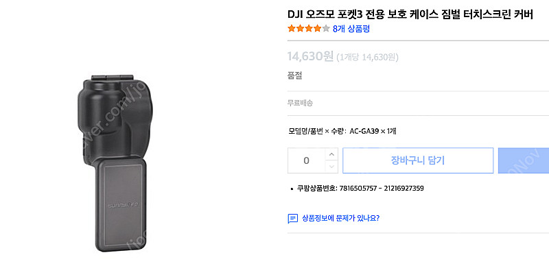 오즈모 포켓3 크리에이터 콤보 + 블랙미스트 필터 렌즈...--1