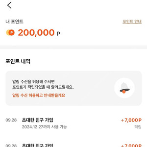 강남언니 20만포인트