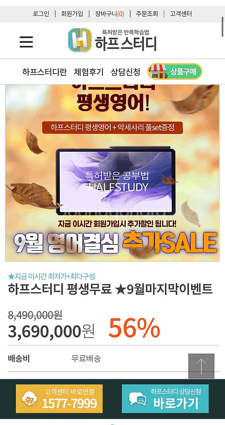 하프스터디 (몸기억) 삼성테블릿 s7 fe--2