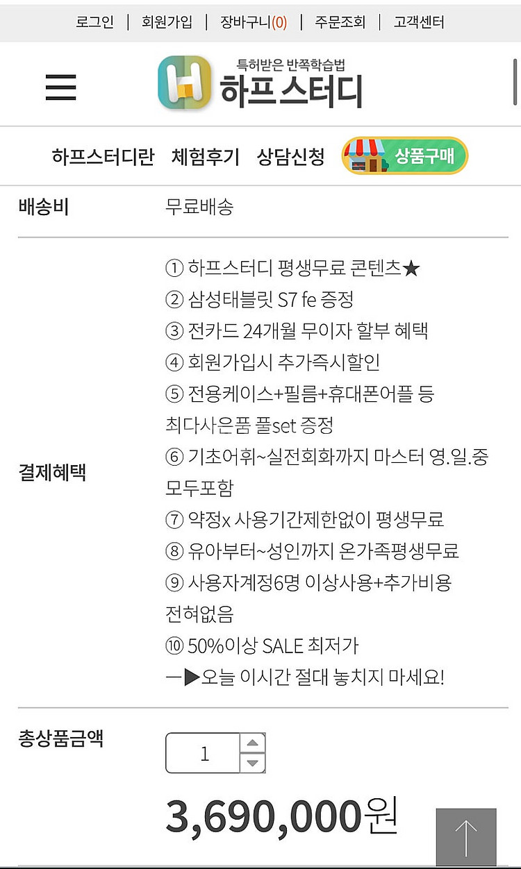 하프스터디 (몸기억) 삼성테블릿 s7 fe--3