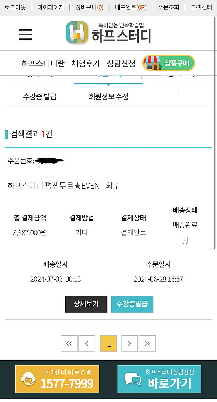 하프스터디 (몸기억) 삼성테블릿 s7 fe--4