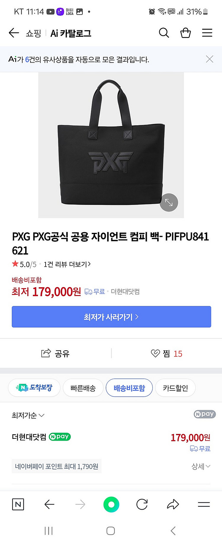Pxg 블랙 라아지백--0