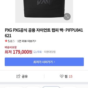 Pxg 블랙 라아지백