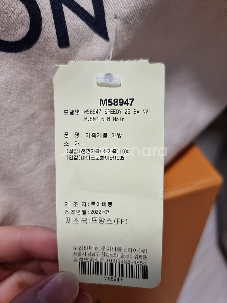 루이비통 반둘리에 스피디25--5