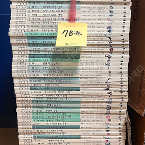 한국헤밍웨이 사진과 세밀화로 보는 자연관찰 78권 1.5만원