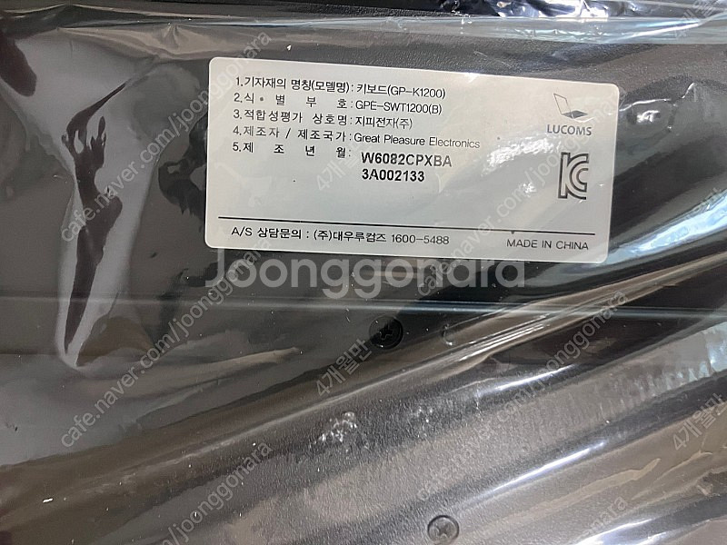 대우 루컴즈 키보드 GP-K1200 (SWT1200 자...--2