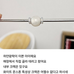 트롤비즈 화이트라운드 문스톤