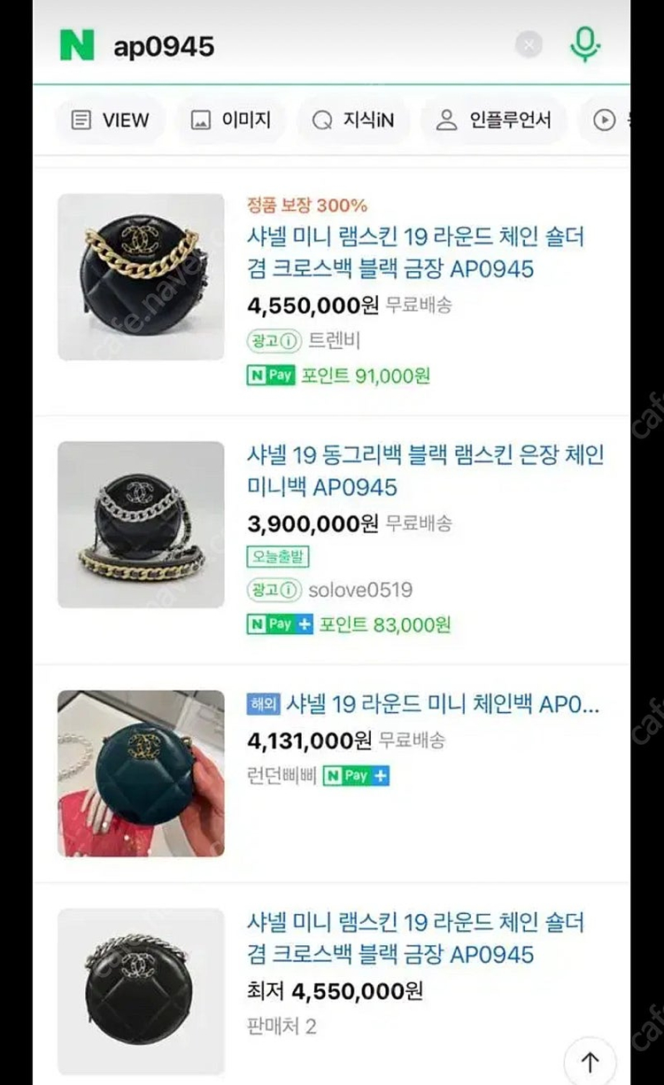 새상품 풀구성!!) 샤넬 19 동그리 탬버린백 핑크 ap0945 이미지