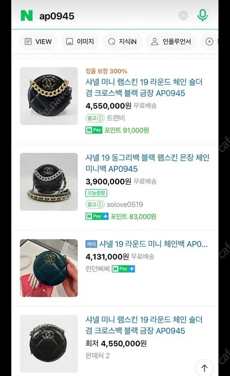 새상품 풀구성!!) 샤넬 19 동그리 탬버린백 핑크 ap0945 이미지