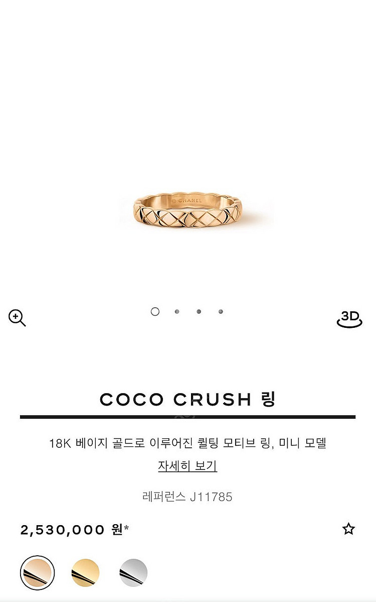풀박스 1회착용) 샤넬 코코크러쉬 미니 베이지골드 반지...--6