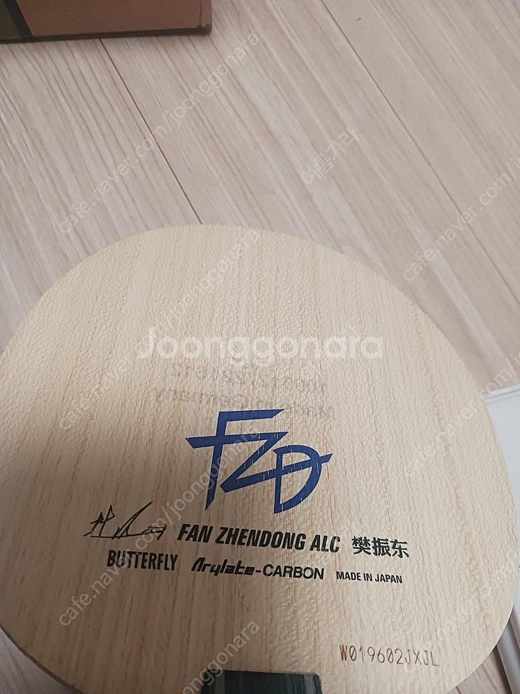버터플라이 판젠동ALC 탁구라켓--1
