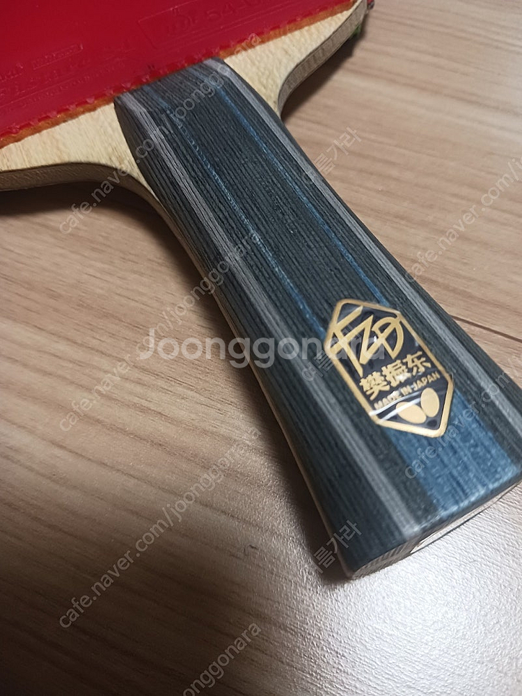 버터플라이 판젠동ALC 탁구라켓--7
