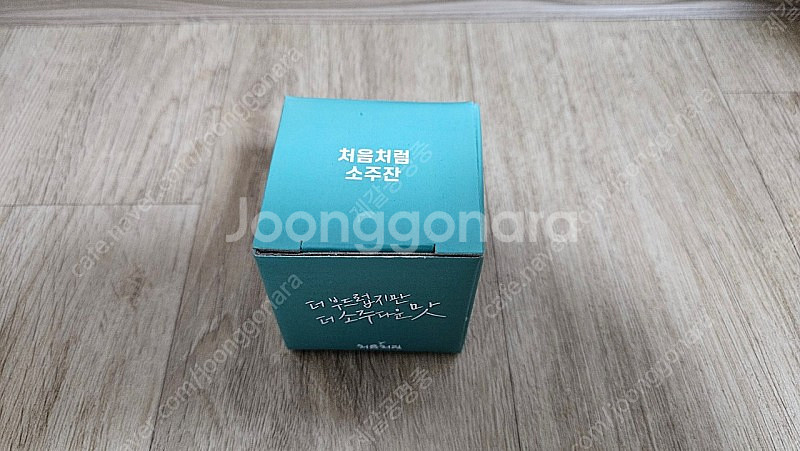 처음처럼 제니 소주잔 팝니다.--0