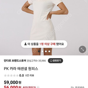 안다르 PK카라 에센셜 원피스 블랙 새거